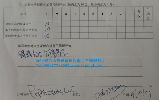 统计制程控制SPC培训