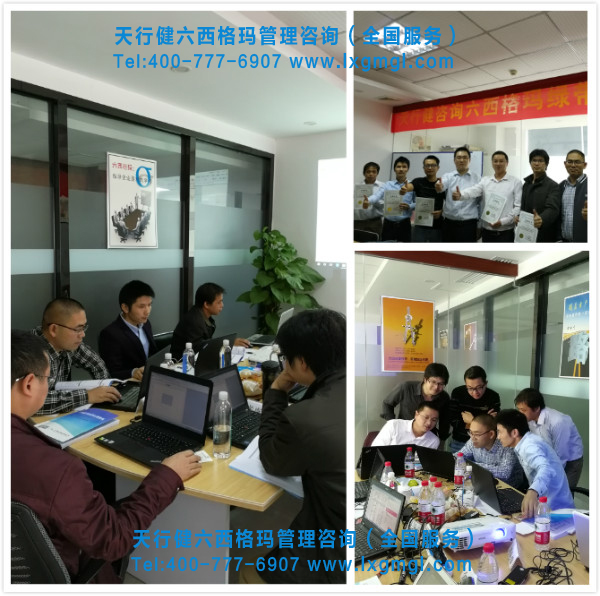 六西格玛绿带培训.jpg