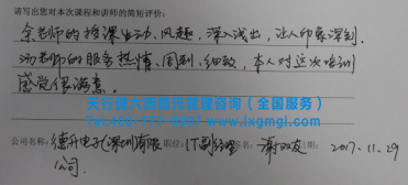 六西格玛客户评论.jpg