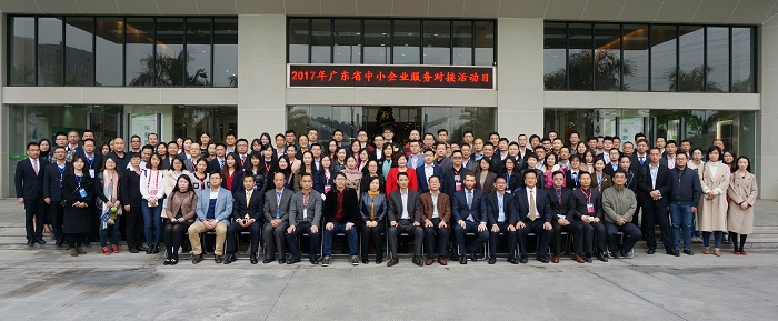 中小企业服务对接活动