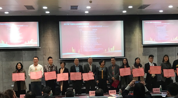 中小企业服务对接活动