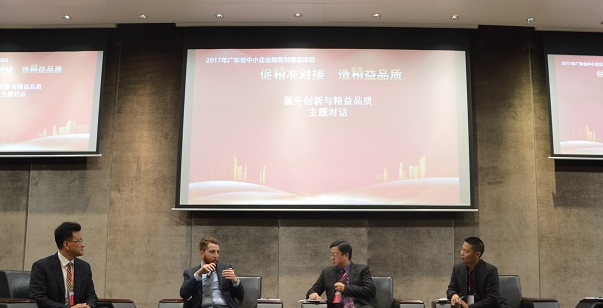 中小企业服务对接活动