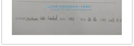 贺天行健0328期《六西格玛绿带培训》在深圳圆满落幕