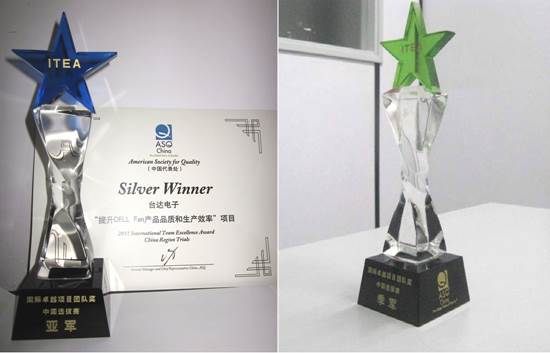 台达电子集团出席首届中美质量