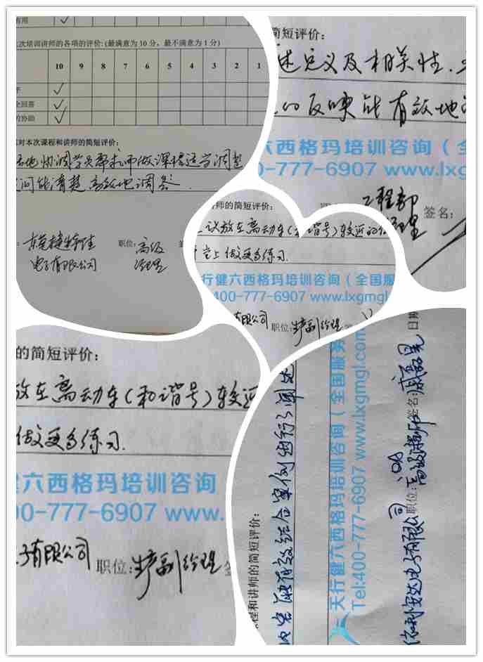 贺180509期《六西格玛绿带升黑带课程》培训在深圳圆满结束