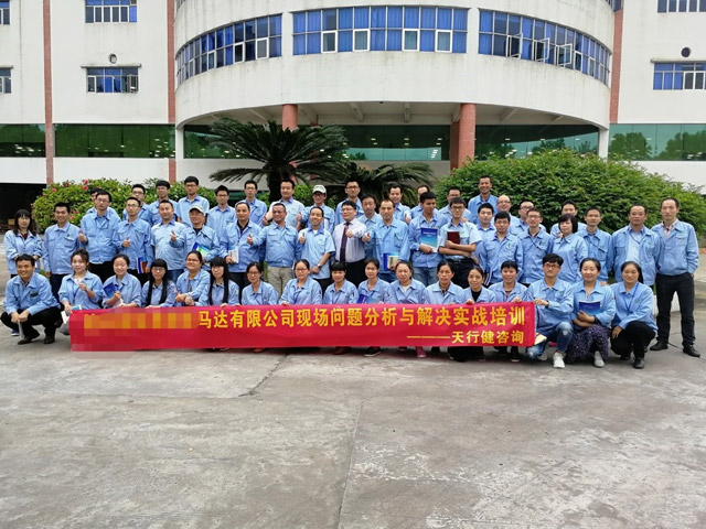 现场问题分析与解决实战培训