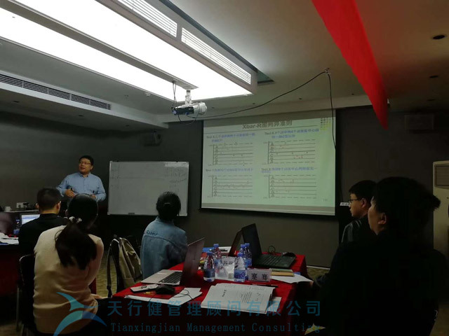 贵州茅台酒股份有限公司统计制程控制SPC实战培训