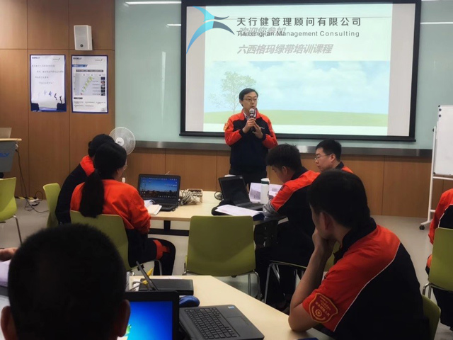 吉利汽车集团宝鸡基地六西格玛绿带研修项目现场