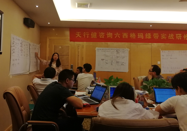 贺190522期六西格玛绿带实战研修班在深圳圆满完成