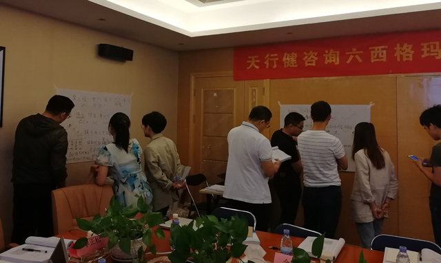 贺190522期六西格玛绿带实战研修班在深圳圆满完成