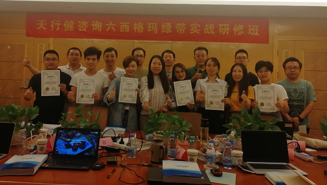 贺190522期六西格玛绿带实战研修班在深圳圆满完成