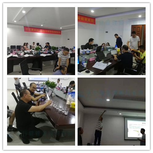 天行健190724期六西格玛绿带实战研修班学员实践现场