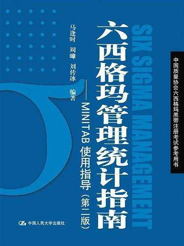 超详细的六西格玛管理方法教程，分享给你！