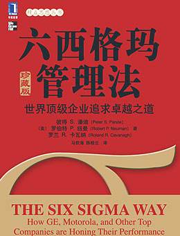六西格玛管理有什么用？看完你就知道