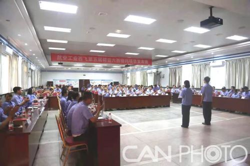 航空工业西飞举办第五届精益六西格玛项目发表赛