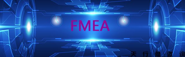 4月份潜在失效模式与效应分析FMEA培训班即将开课