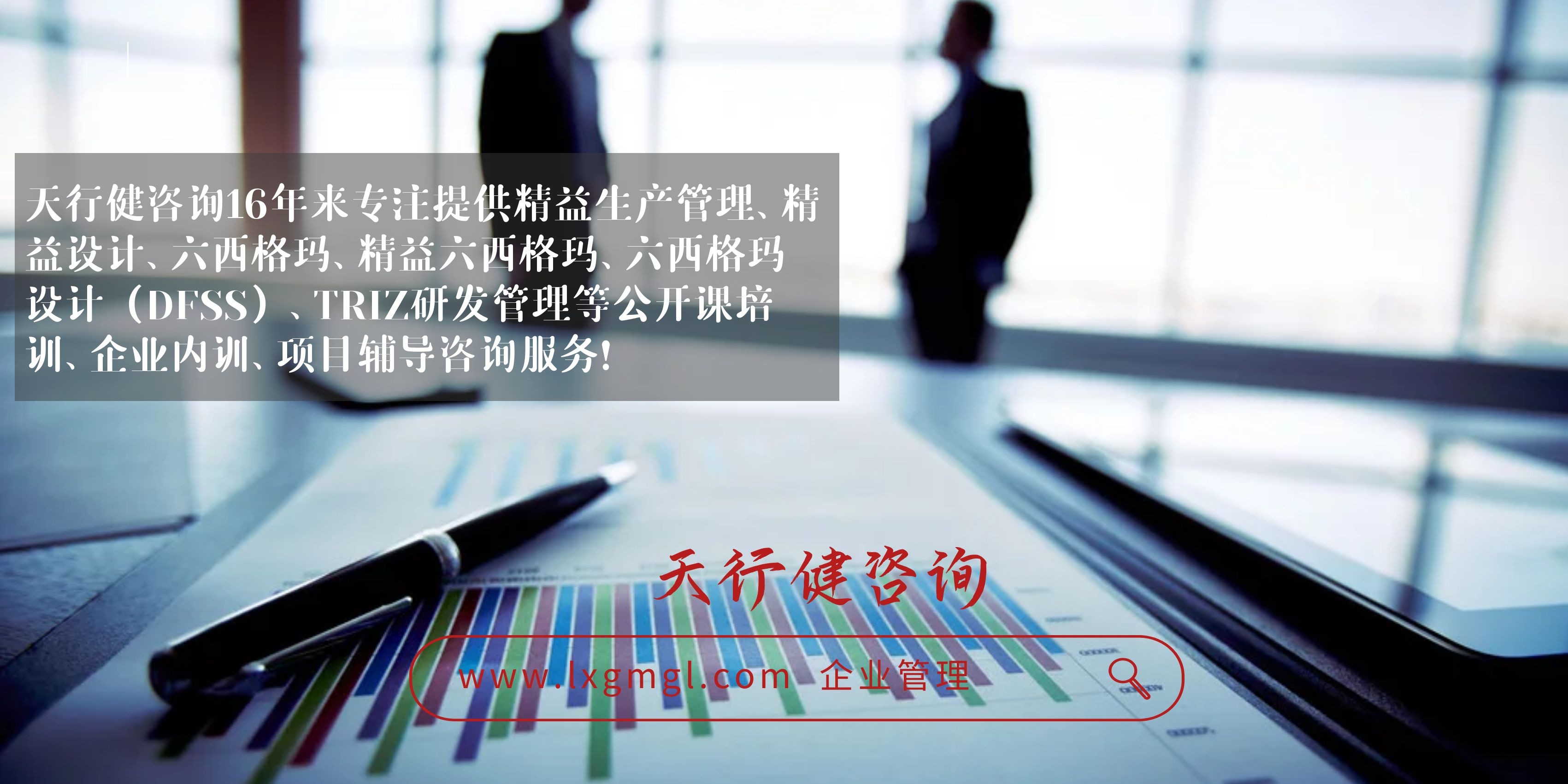 中航工业精益六西格玛管理具有哪些特点？