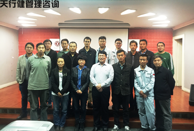 东风汽车某事业部首期六西格玛设计(DFSS)培训