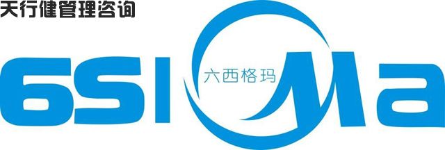 六西格玛黑带是什么？取得六西格玛认证有何意义？