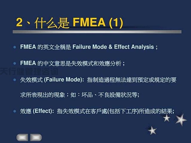 FMEA，PFMEA与DFMEA的区别
