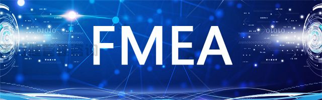 FMEA手册之FMEA的策略,策划和执行（确定范围篇）