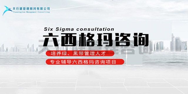 六西格玛黑带培训适用行业及热门领域