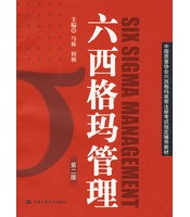 六西格玛从菜鸟到高手,你需要的是这些