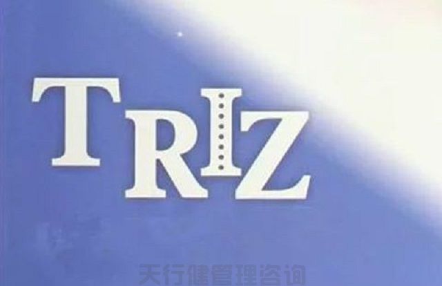 ​TRIZ创新方法培训之TRIZ公开课大纲三天班