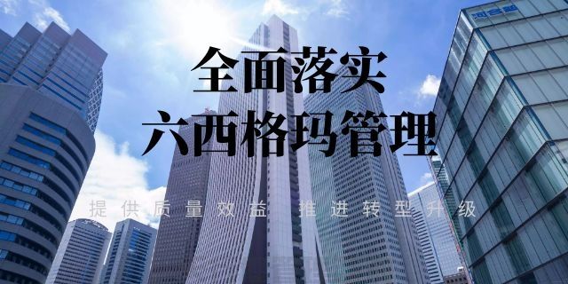 什么是六西格玛倡导者、大黑带、黑带与绿带 什么是六西格玛倡导者、大黑带、黑带与绿带