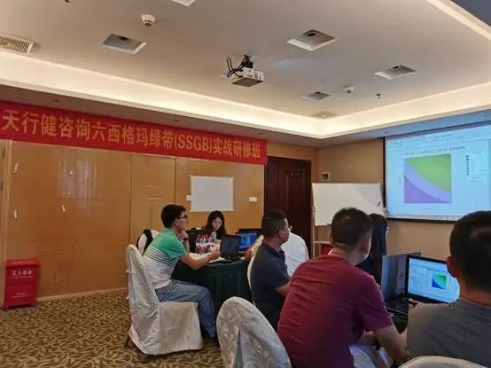 【人才培养】六西格玛培训有感