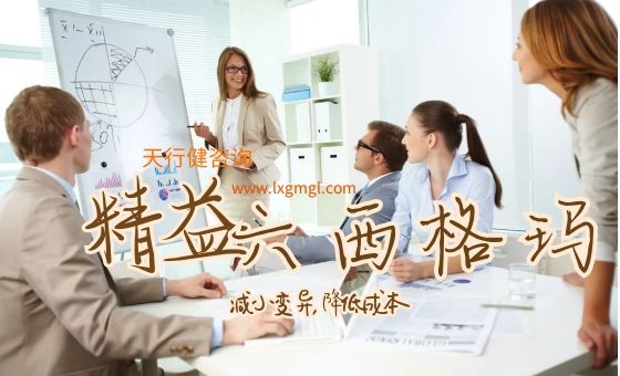 精益六西格玛(LSS)解决产品提前期过长的问题  