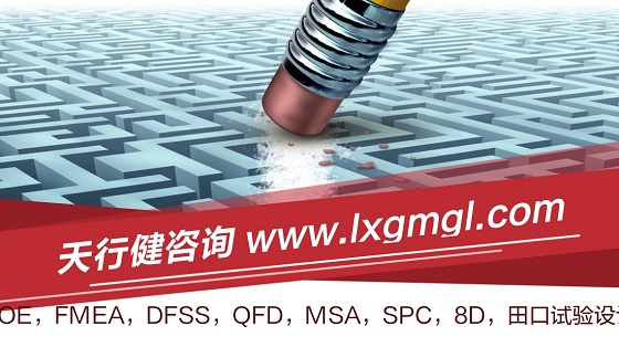 六西格玛分析阶段的常用工具