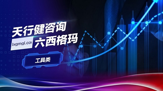 六西格玛质量工具之SPC（统计过程控制）是什么？