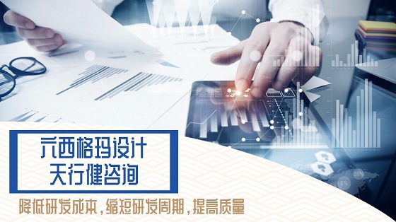 六西格玛设计的流程控制阶段