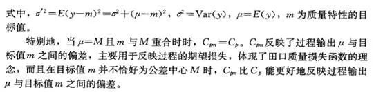 六西格玛项目测量阶段：过程能力分析