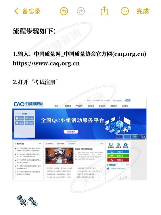 2025年六西格玛考试准考证打印流程！2