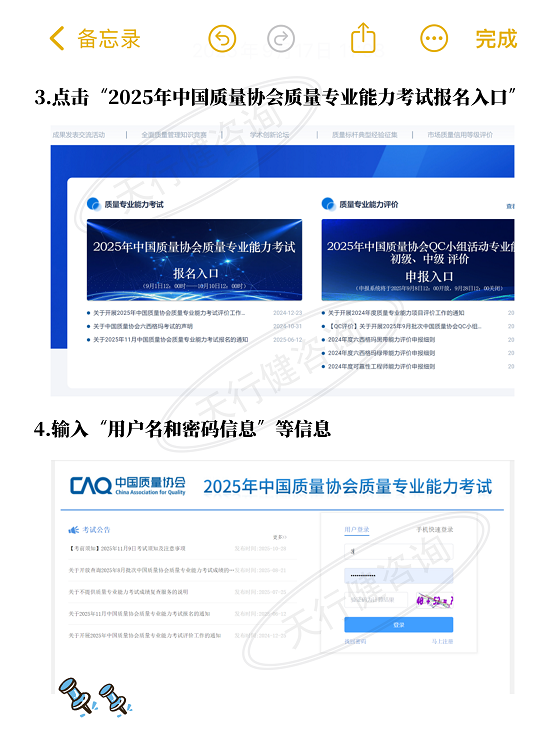 2025年六西格玛考试准考证打印流程！3