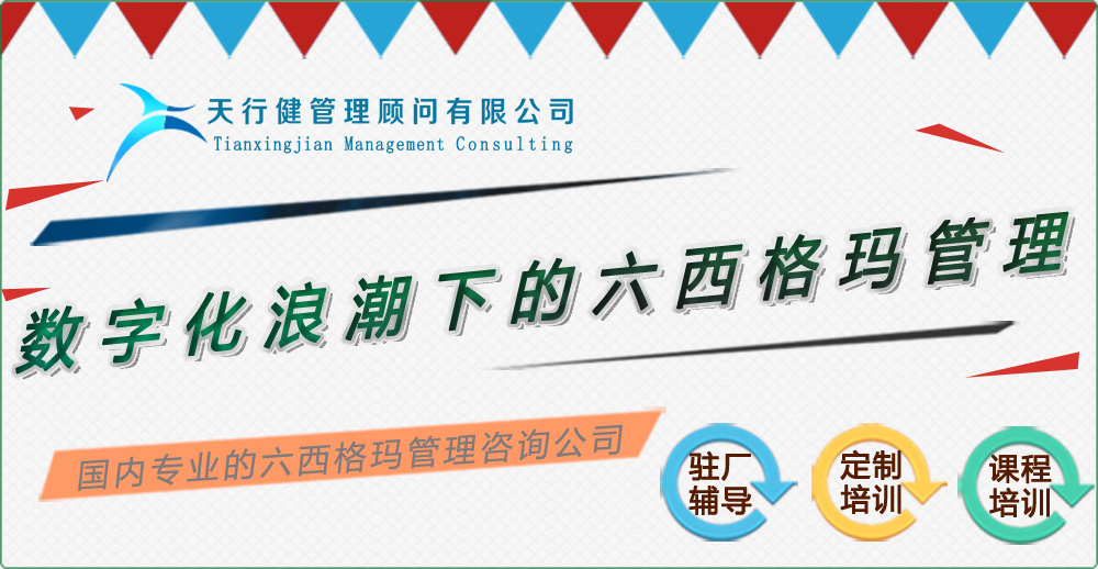 服务业提质增效新路径:六西格玛助力体验与效率双提升 服务业提质增效新路径:六西格玛助力体验与效率双提升