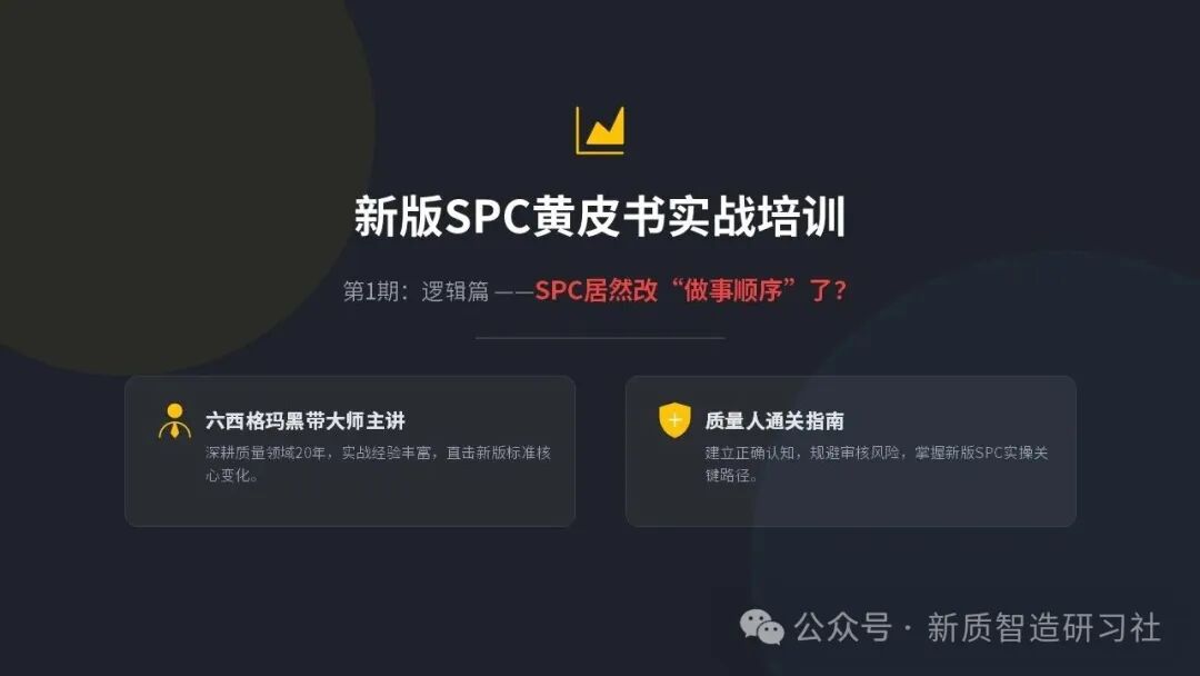 新版 SPC ！先验规格再画图，Model X(化名) 的品控血泪史