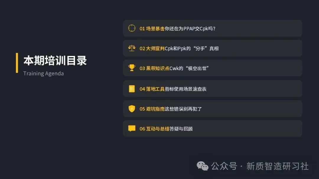 Cpk 和 Ppk 正式 “分手”！新版 SPC 官宣