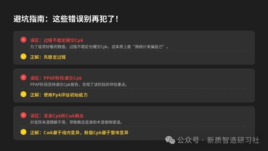 Cpk 和 Ppk 正式 “分手”！新版 SPC 官宣