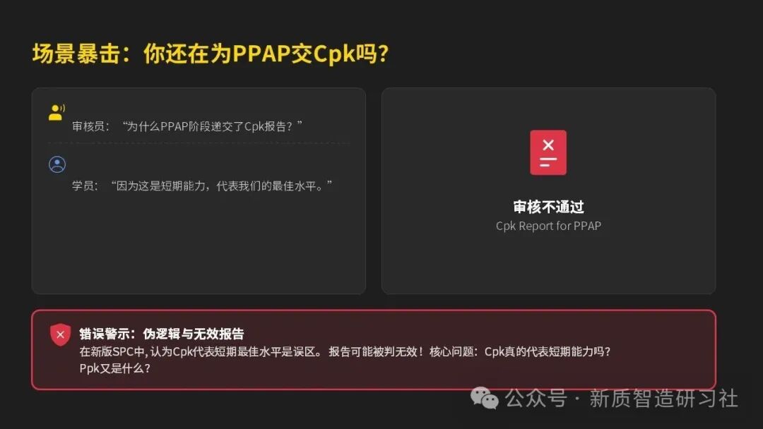 Cpk 和 Ppk 正式 “分手”！新版 SPC 官宣