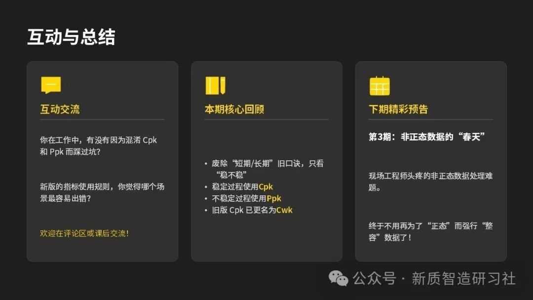 Cpk 和 Ppk 正式 “分手”！新版 SPC 官宣