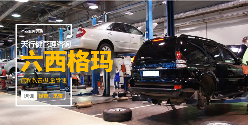 告别薪资停滞,六西格玛帮你打破职场瓶颈,解锁晋升密码 告别薪资停滞,六西格玛帮你打破职场瓶颈,解锁晋升密码