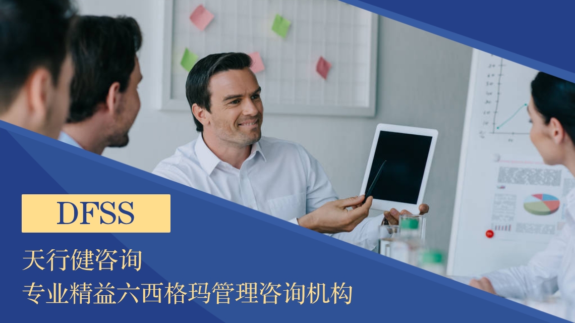 不做无用创新！六西格玛设计锚定新质生产力提质增效