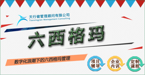 生成式AI热潮下,六西格玛如何重构企业流程管理新范式? 生成式AI热潮下,六西格玛如何重构企业流程管理新范式?