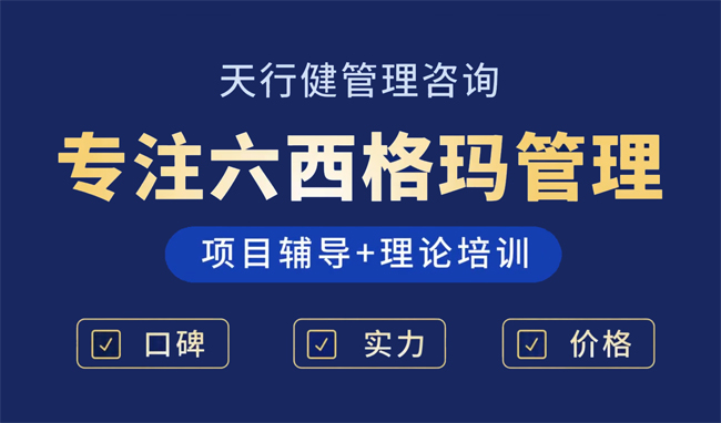 制造业如何用六西格玛管理实现质量跃升?20年实战经验拆解 制造业如何用六西格玛管理实现质量跃升?20年实战经验拆解