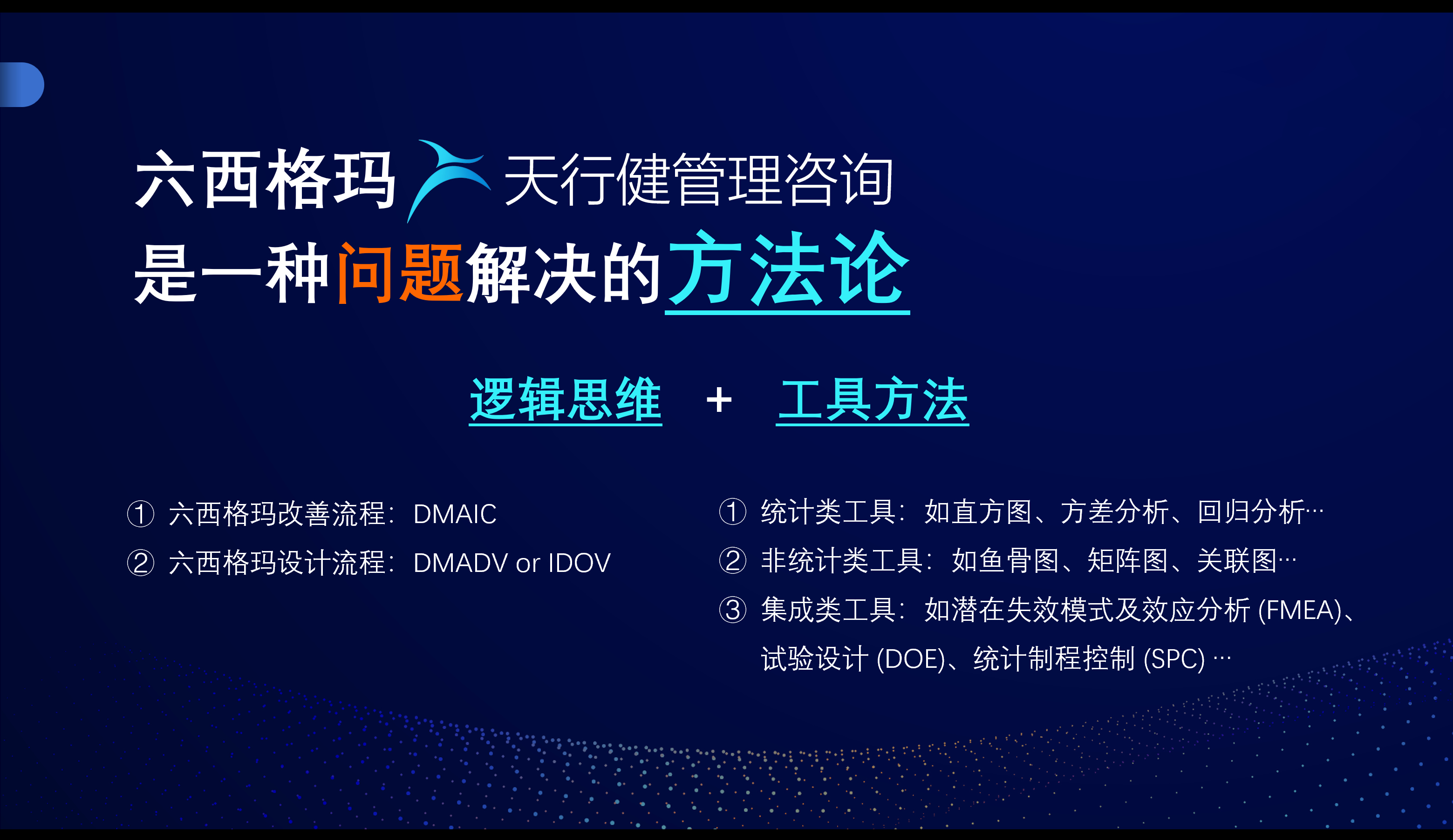 制造业转型催热六西格玛认证 专业培训成人才进阶关键 制造业转型催热六西格玛认证 专业培训成人才进阶关键