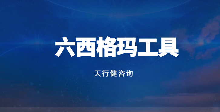 长三角制造业进阶 QFD质量功能展开 破解产品需求落地难题 长三角制造业进阶 QFD质量功能展开 破解产品需求落地难题